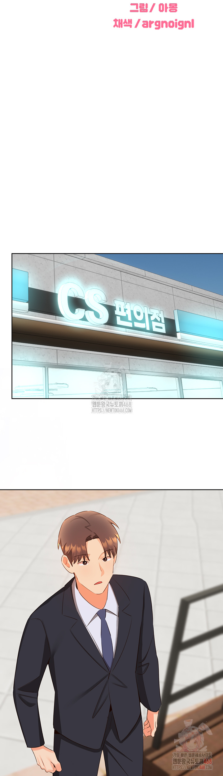 Sex Lottery Raw Chapter 57 image 9
