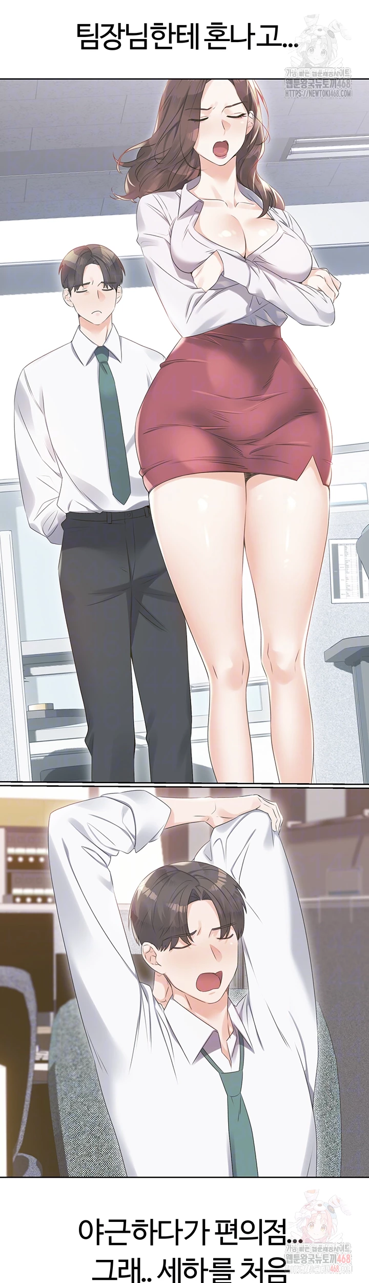 Sex Lottery Raw Chapter 57 image 11