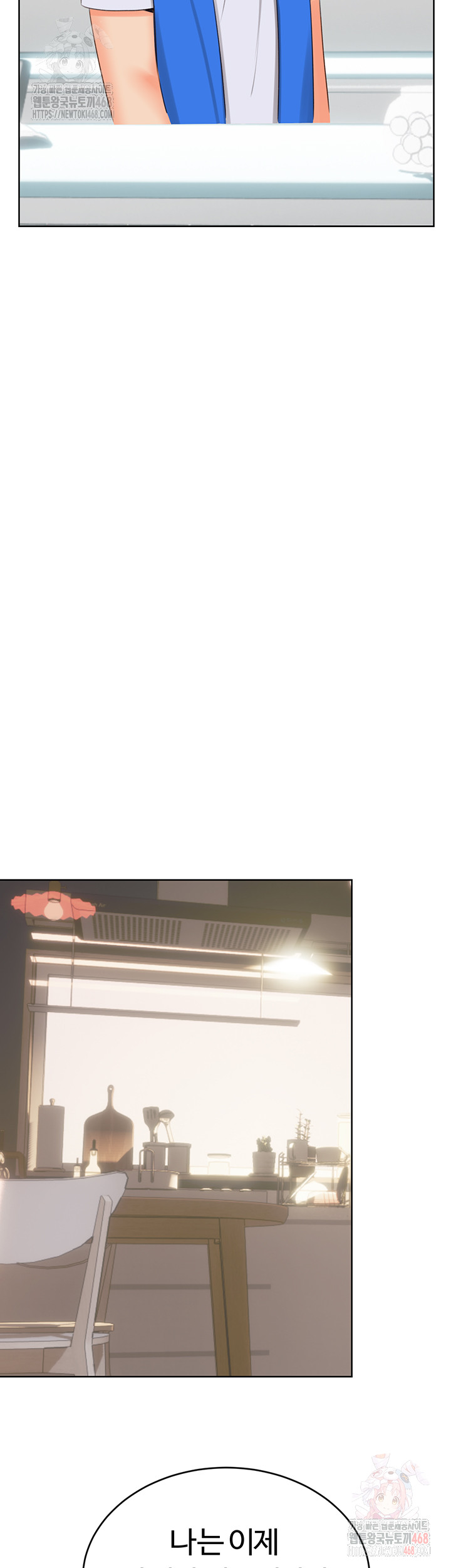 Sex Lottery Raw Chapter 57 image 15