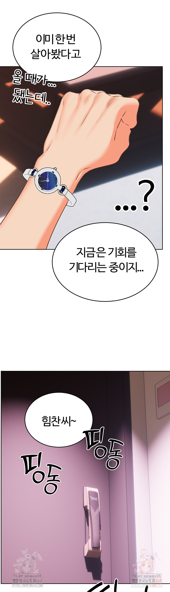 Sex Lottery Raw Chapter 57 image 17