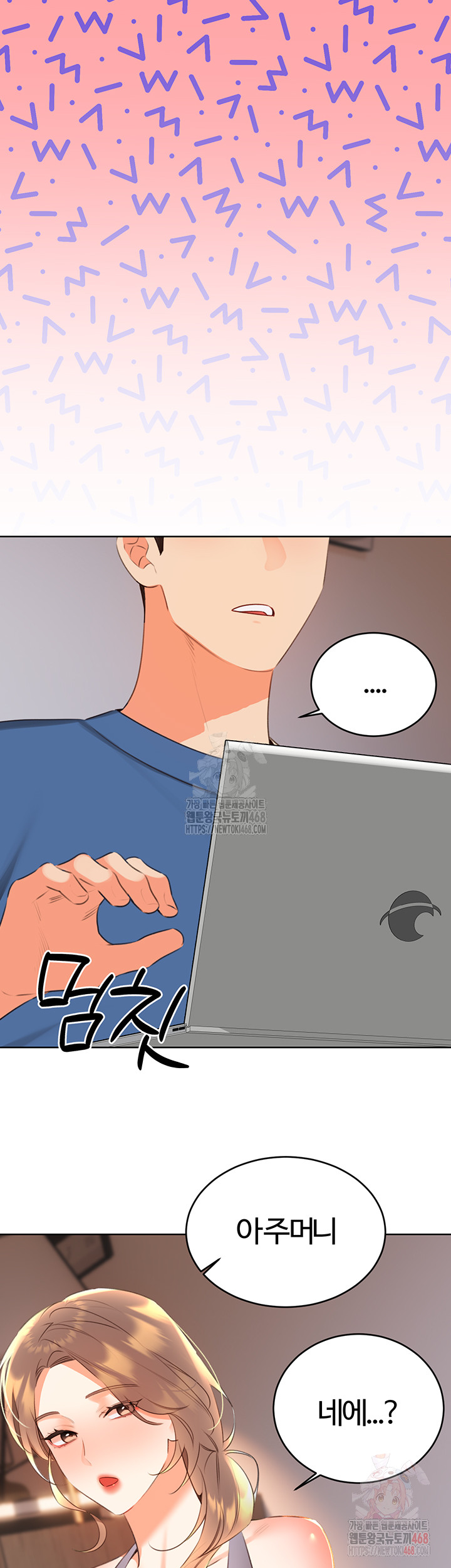 Sex Lottery Raw Chapter 57 image 19