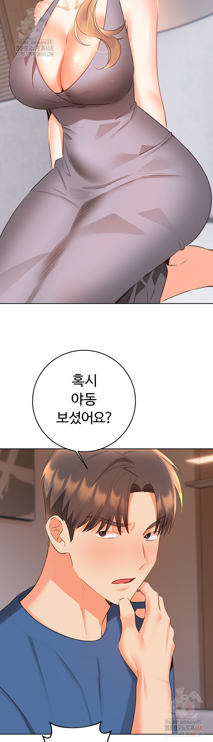 Sex Lottery Raw Chapter 57 image 20