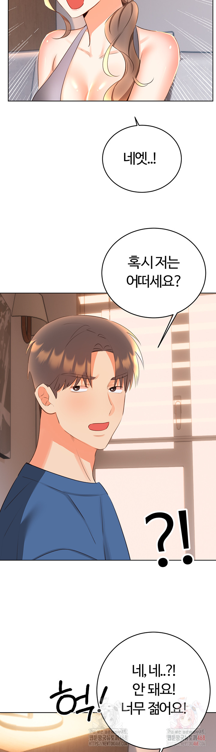 Sex Lottery Raw Chapter 57 image 23