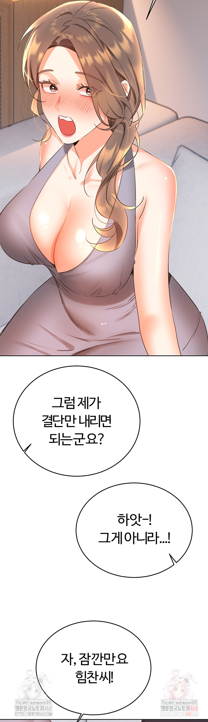 Sex Lottery Raw Chapter 57 image 24