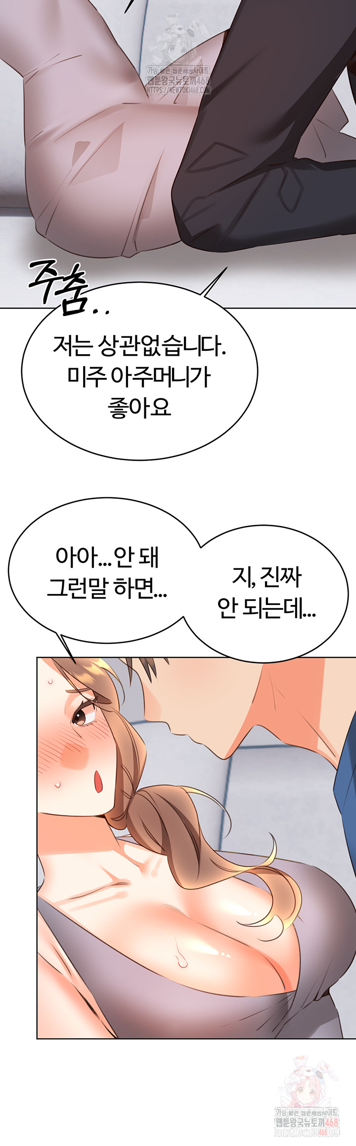 Sex Lottery Raw Chapter 57 image 25