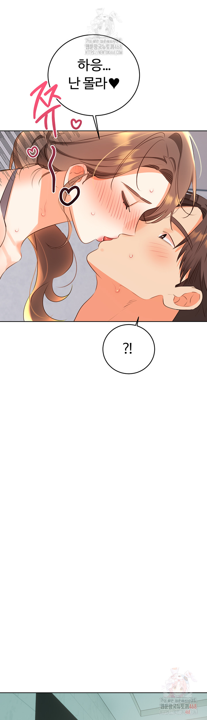 Sex Lottery Raw Chapter 57 image 26