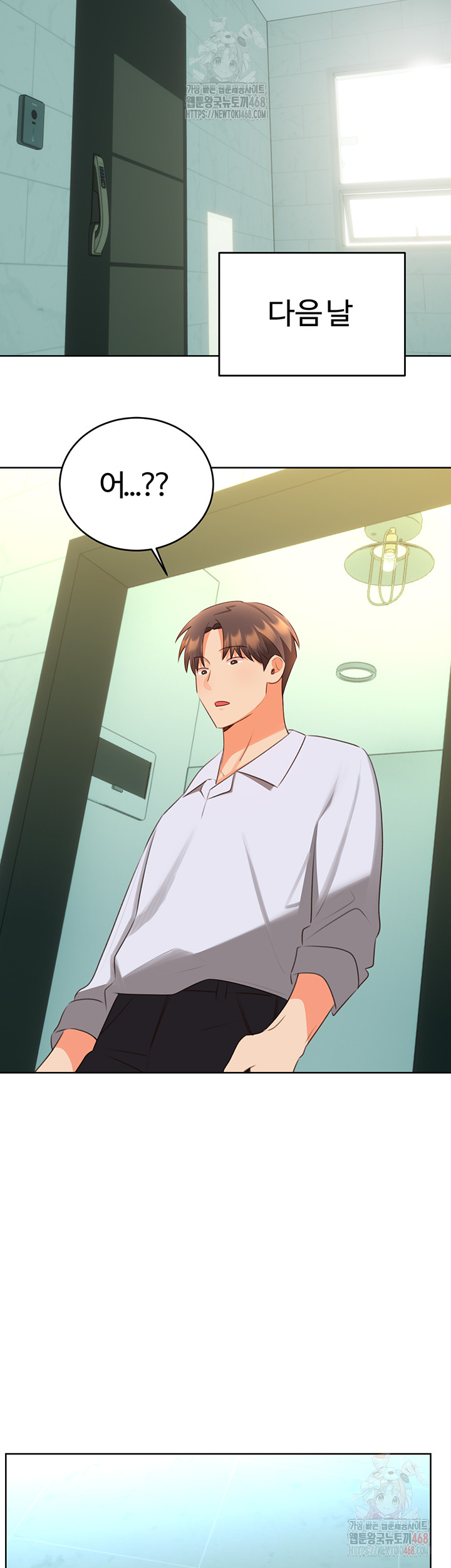 Sex Lottery Raw Chapter 57 image 27