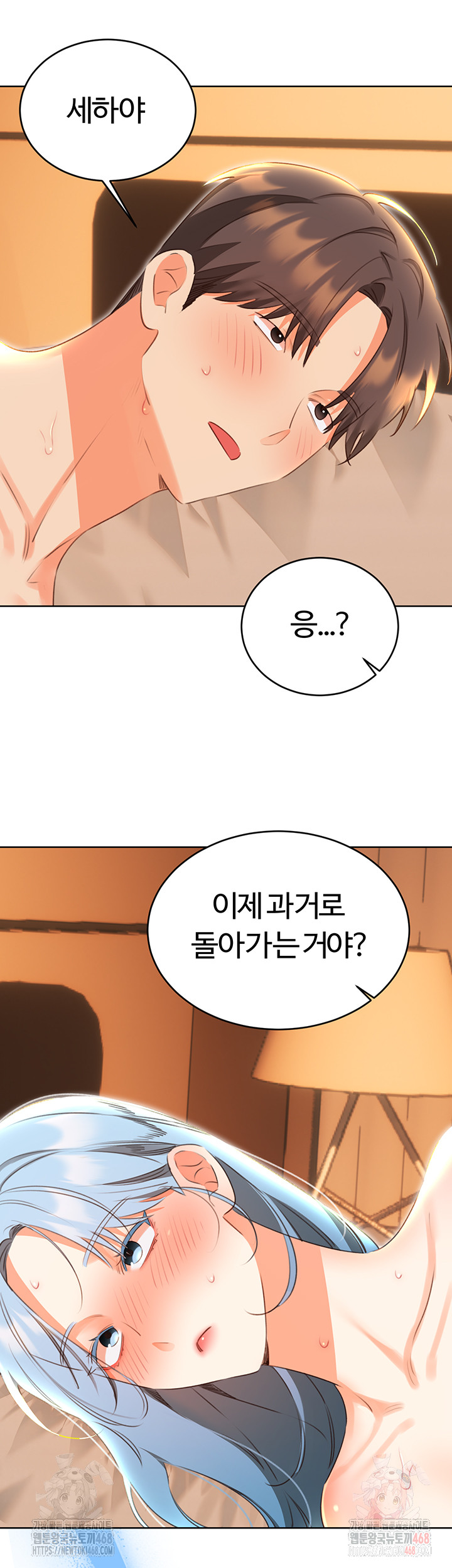 Sex Lottery Raw Chapter 57 image 2