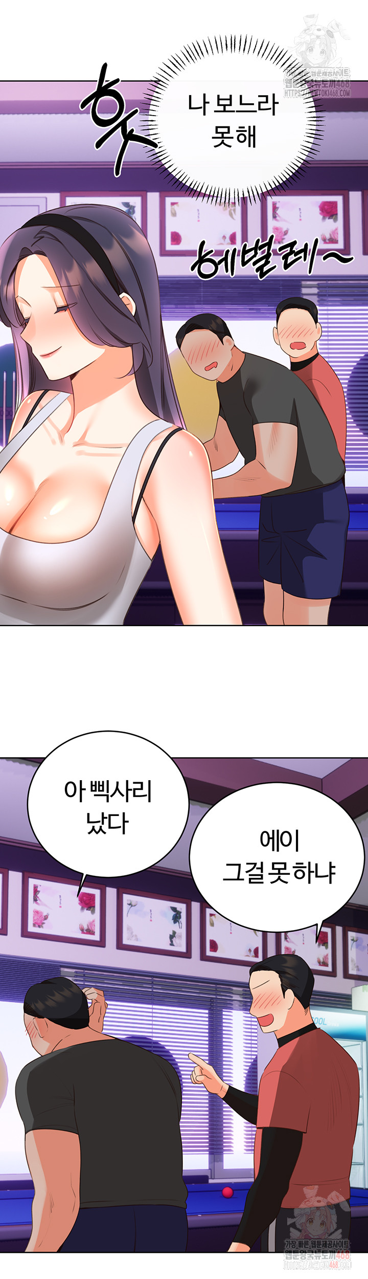 Sex Lottery Raw Chapter 57 image 32