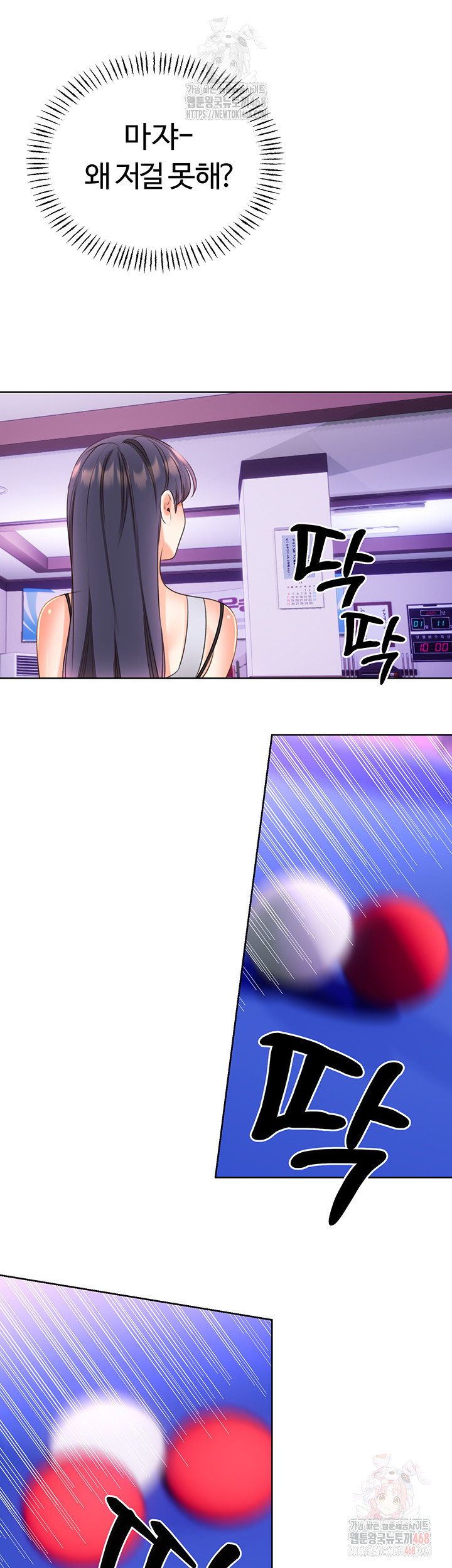 Sex Lottery Raw Chapter 57 image 33