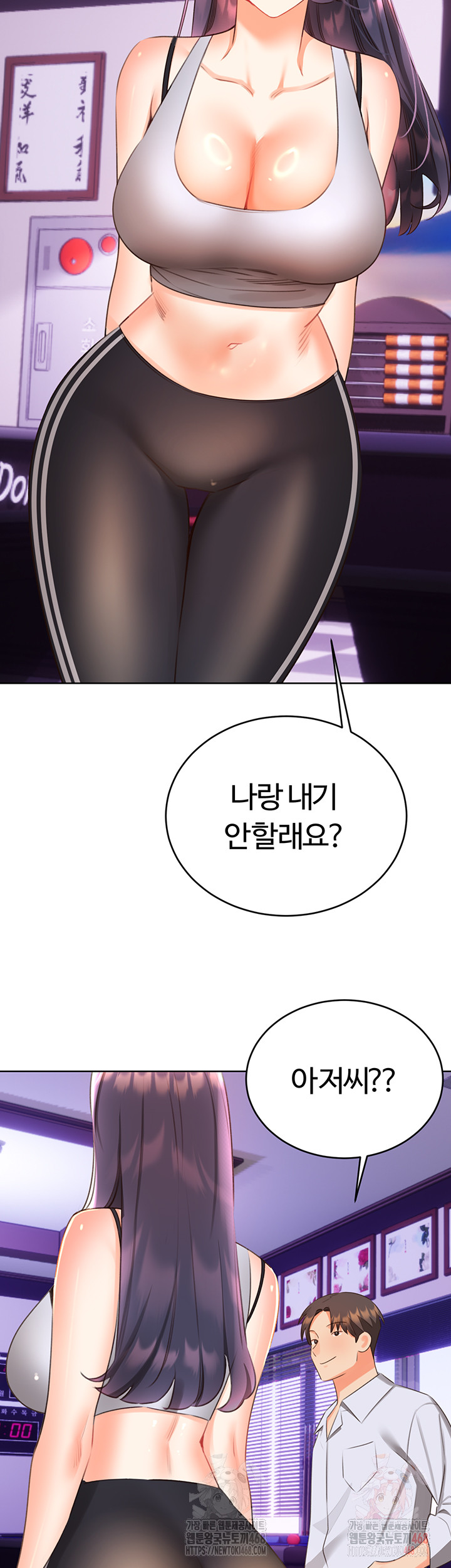 Sex Lottery Raw Chapter 57 image 35