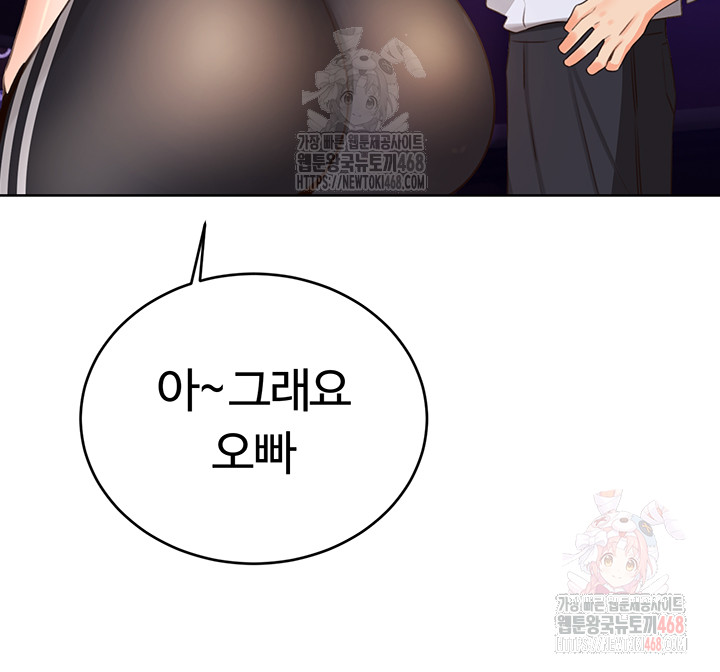 Sex Lottery Raw Chapter 57 image 36