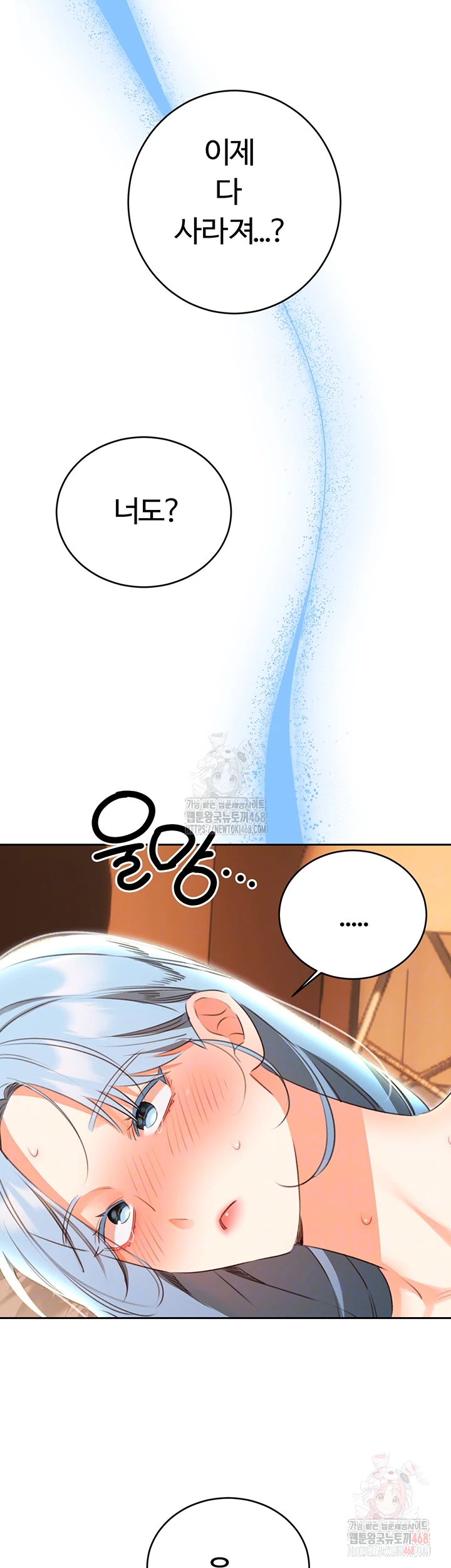 Sex Lottery Raw Chapter 57 image 3