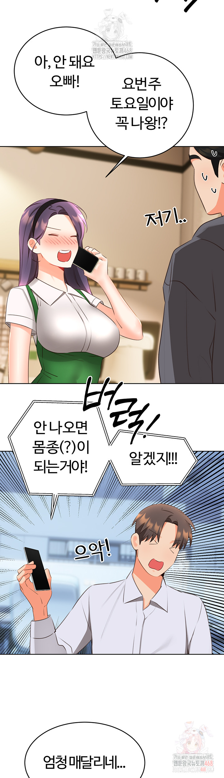 Sex Lottery Raw Chapter 57 image 39