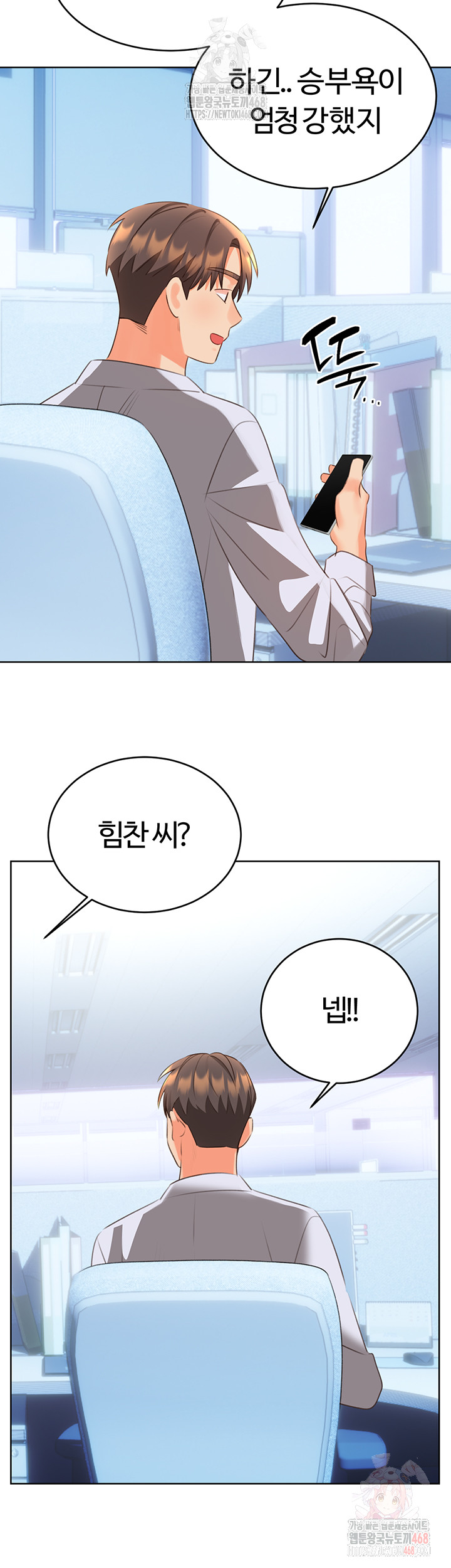 Sex Lottery Raw Chapter 57 image 40