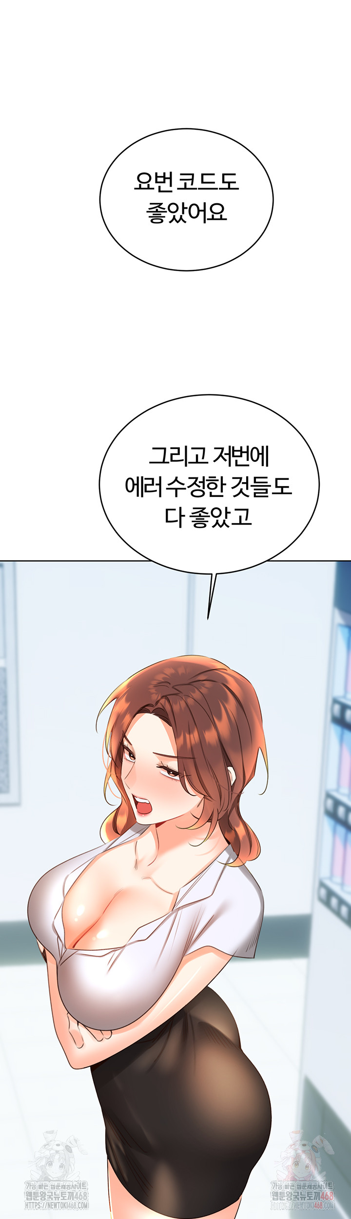 Sex Lottery Raw Chapter 57 image 41