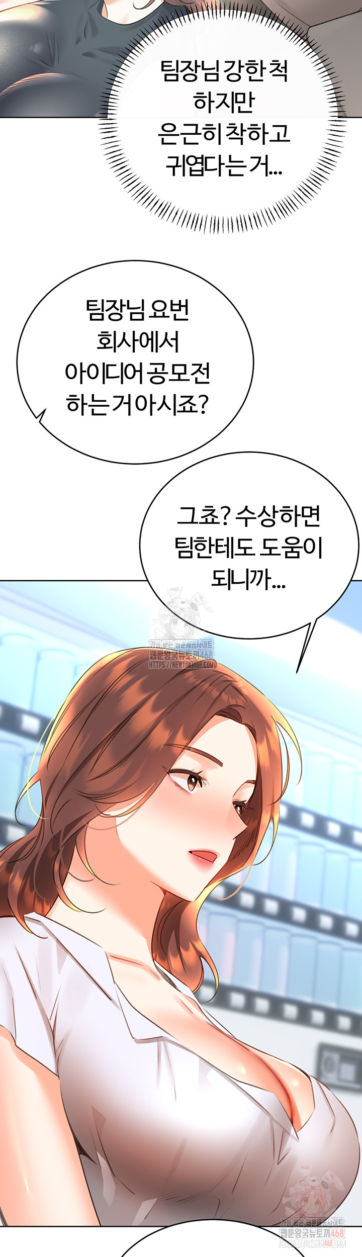 Sex Lottery Raw Chapter 57 image 45