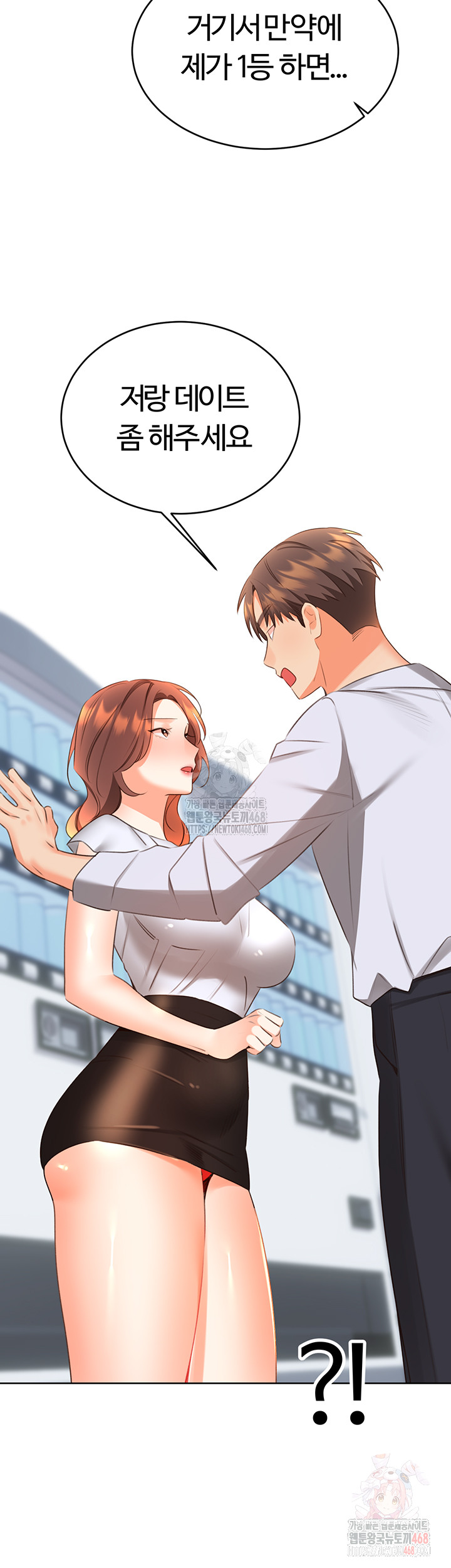 Sex Lottery Raw Chapter 57 image 46