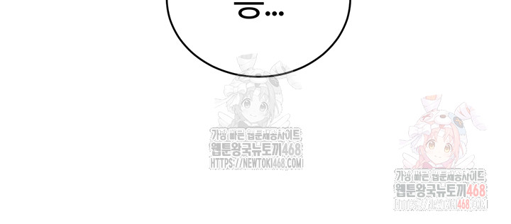 Sex Lottery Raw Chapter 57 image 4