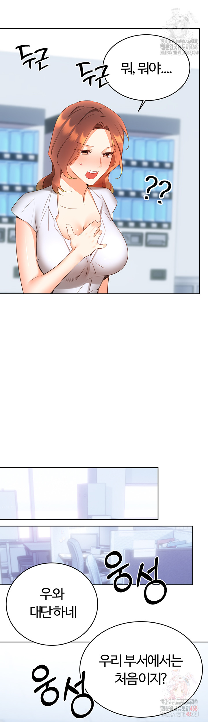 Sex Lottery Raw Chapter 57 image 49