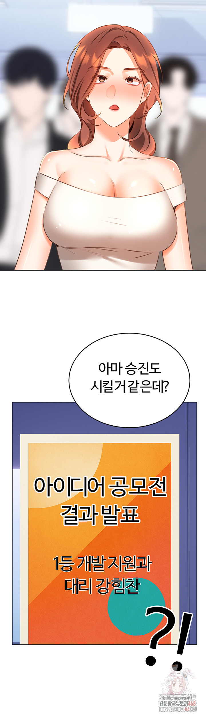 Sex Lottery Raw Chapter 57 image 50