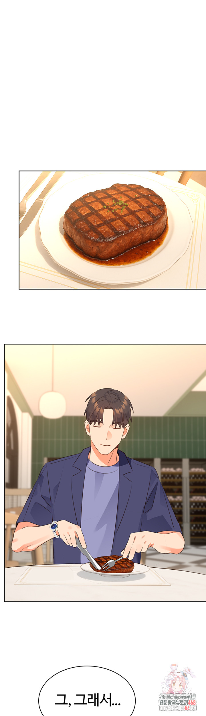 Sex Lottery Raw Chapter 58 image 0