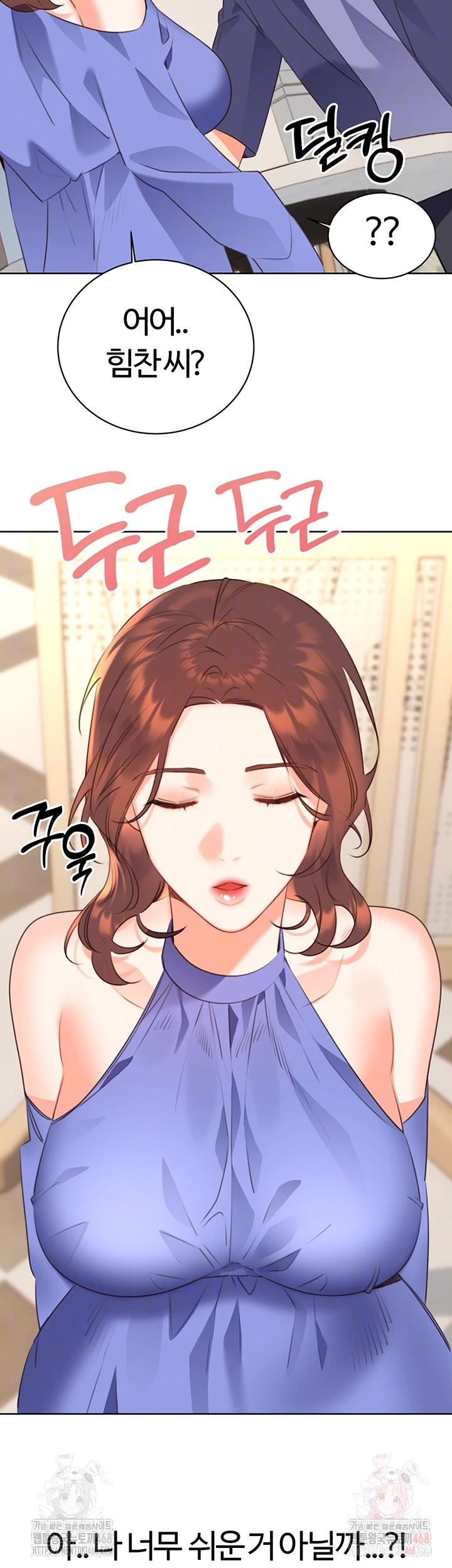 Sex Lottery Raw Chapter 58 image 11