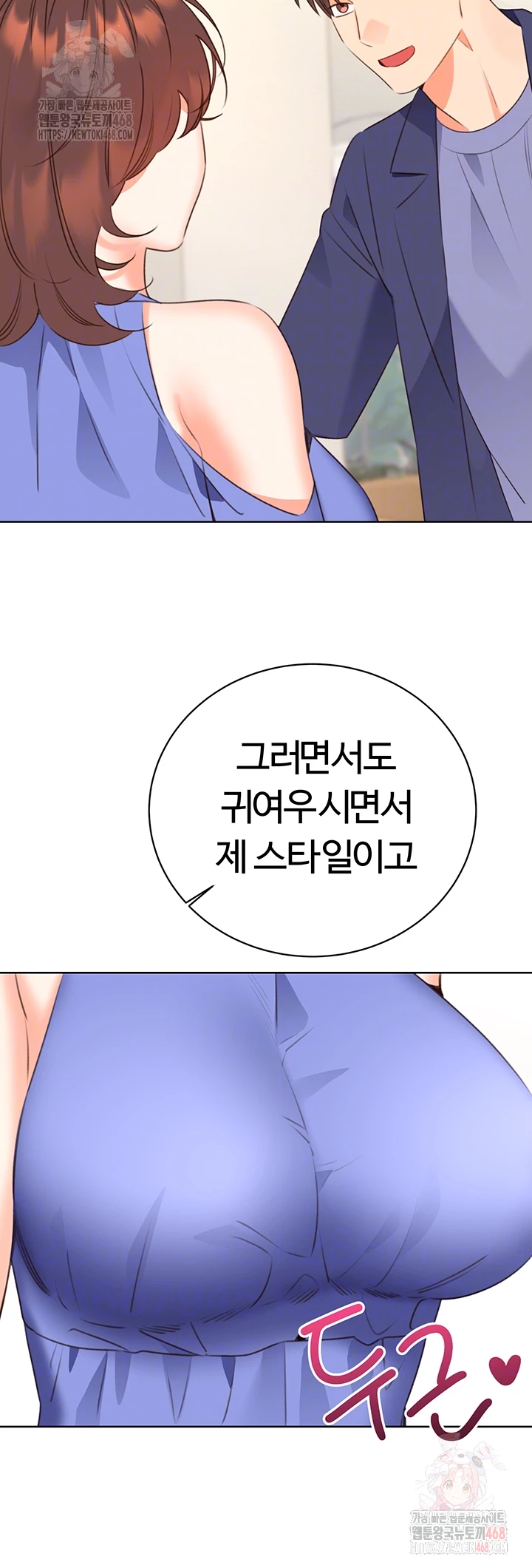 Sex Lottery Raw Chapter 58 image 13