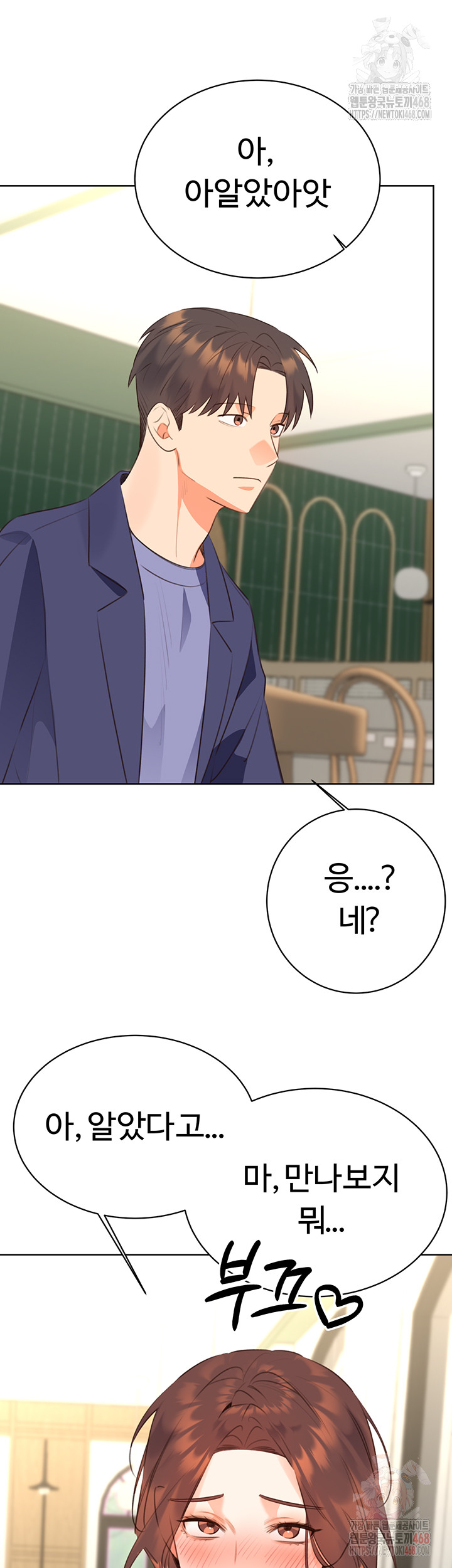 Sex Lottery Raw Chapter 58 image 14