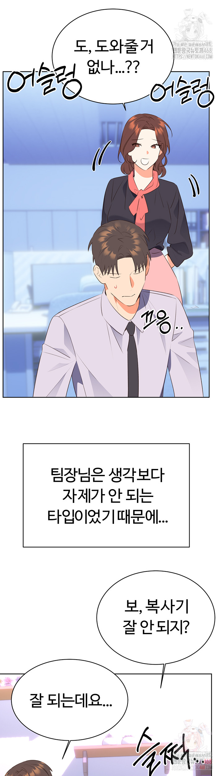 Sex Lottery Raw Chapter 58 image 16