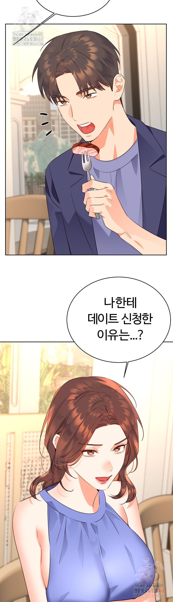 Sex Lottery Raw Chapter 58 image 1