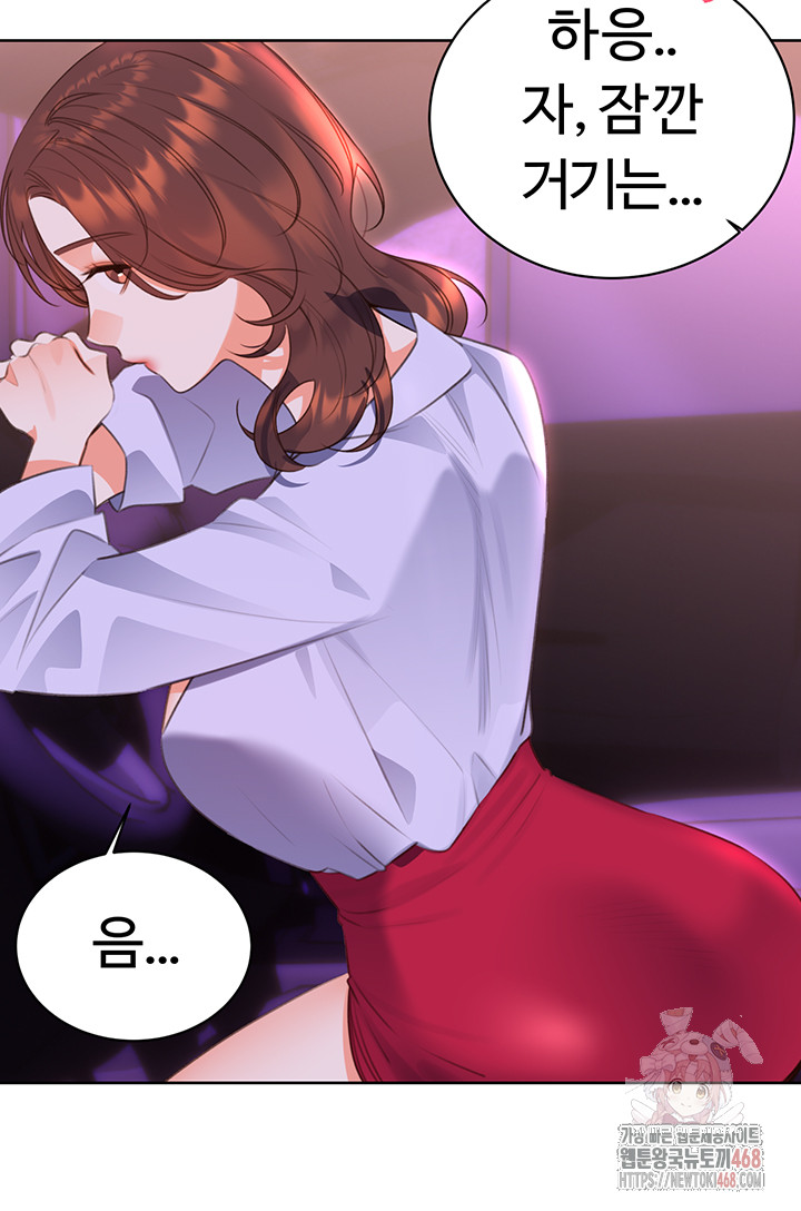 Sex Lottery Raw Chapter 58 image 22