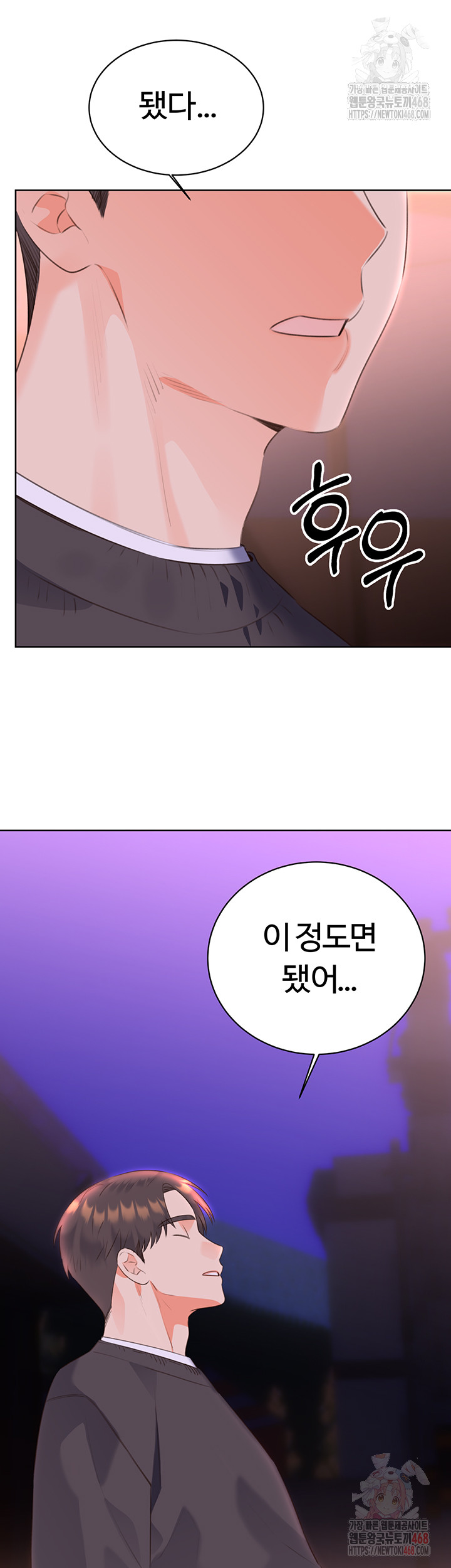 Sex Lottery Raw Chapter 58 image 23