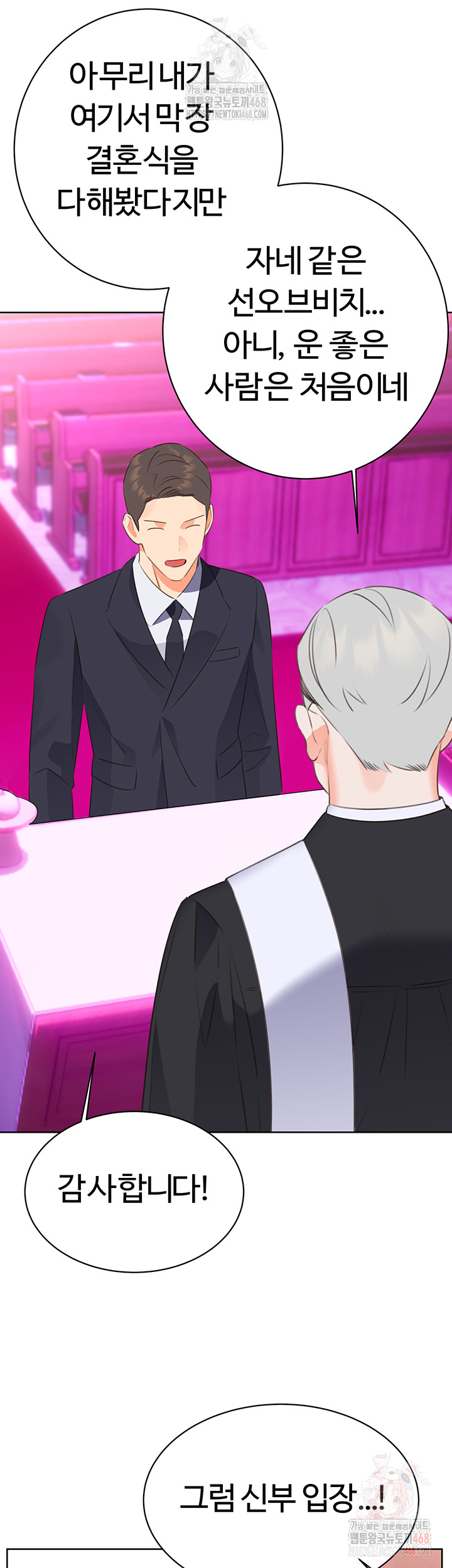 Sex Lottery Raw Chapter 58 image 27