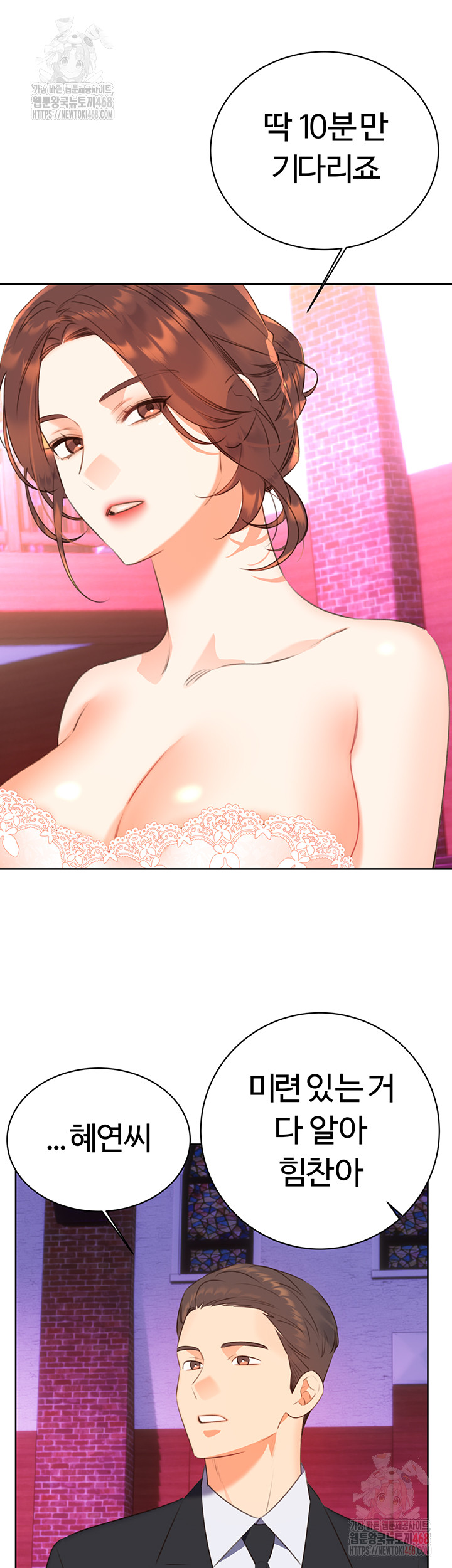 Sex Lottery Raw Chapter 58 image 35