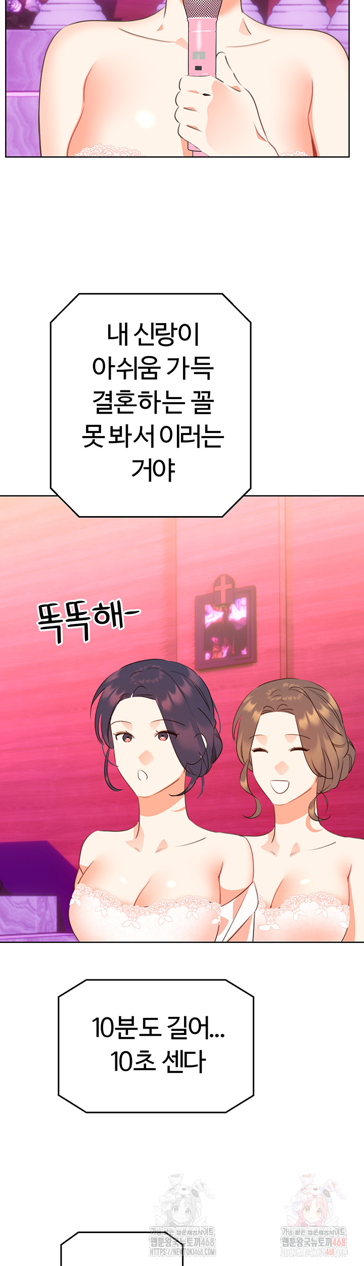 Sex Lottery Raw Chapter 58 image 37