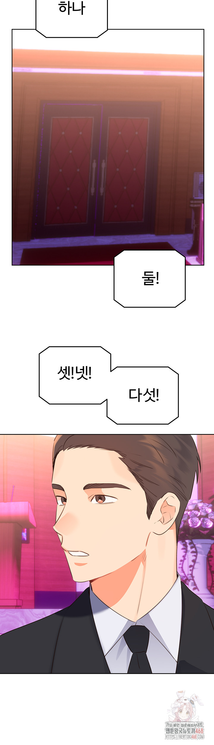 Sex Lottery Raw Chapter 58 image 38