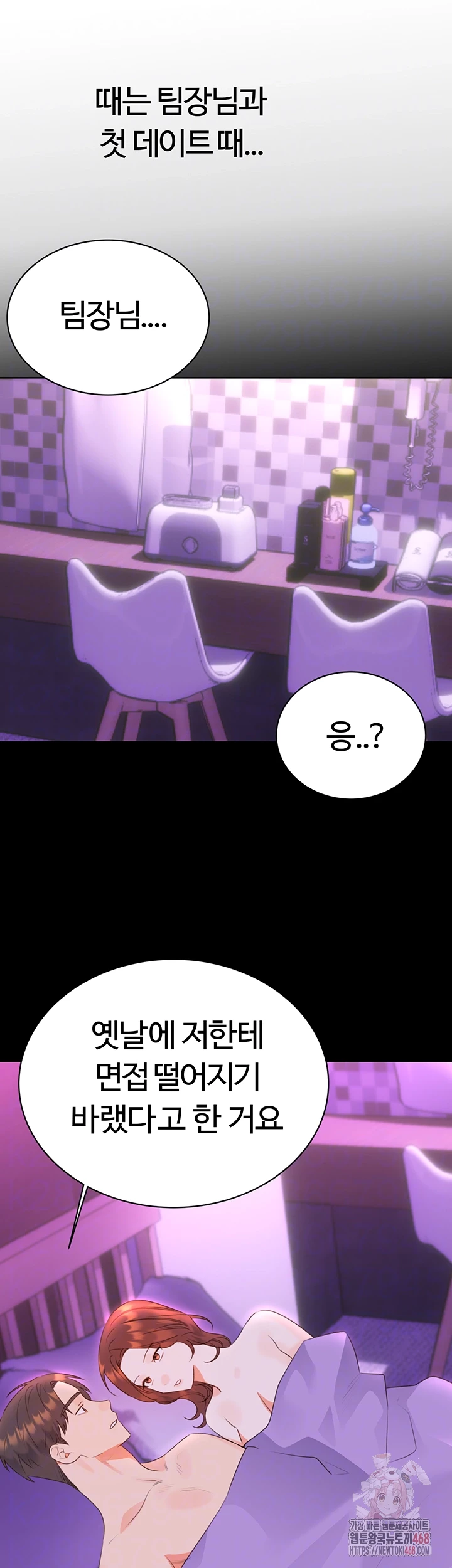 Sex Lottery Raw Chapter 58 image 3