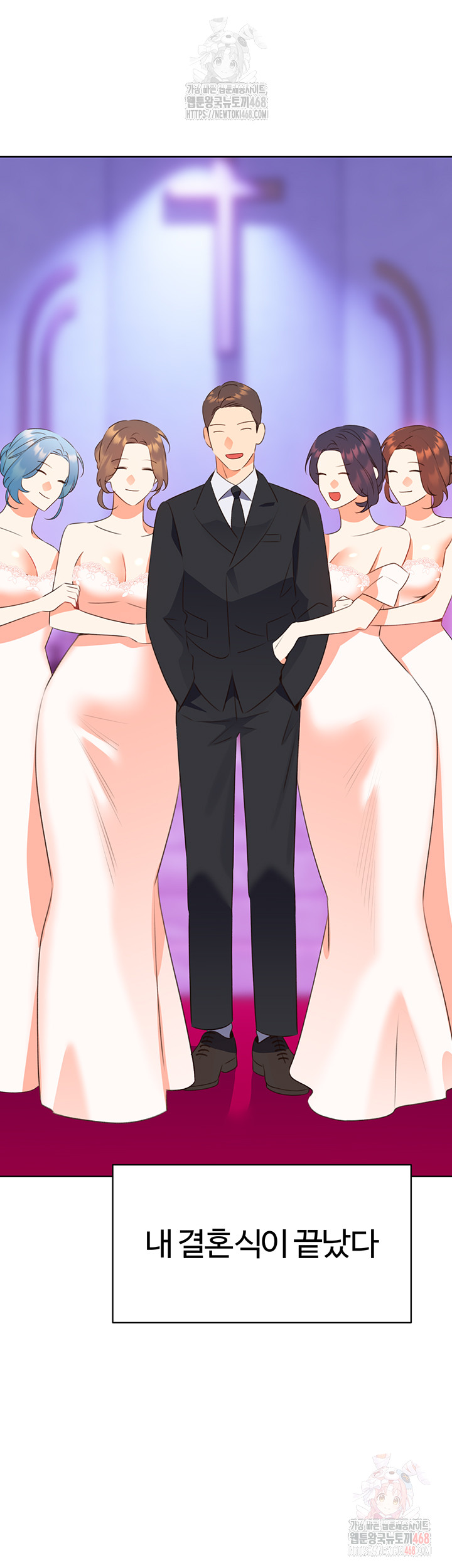Sex Lottery Raw Chapter 58 image 46