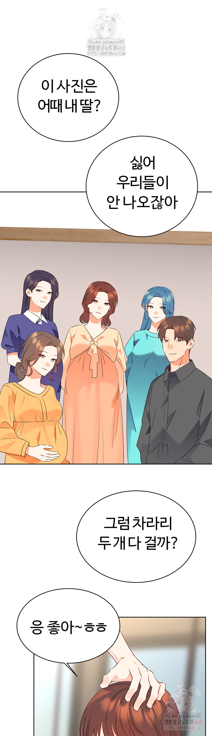 Sex Lottery Raw Chapter 58 image 49
