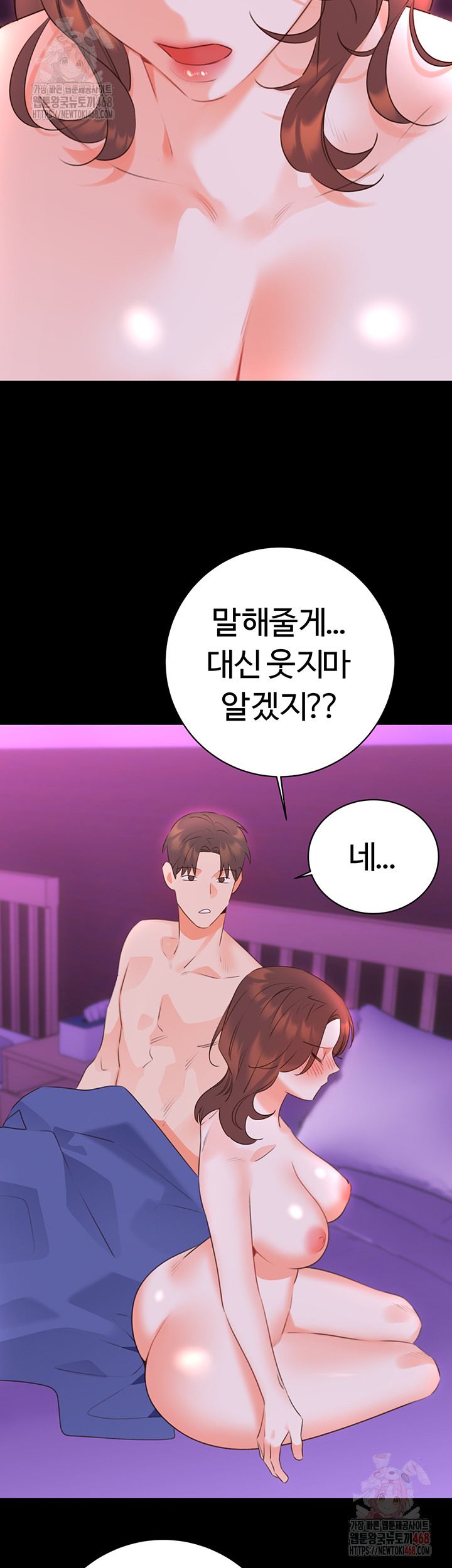 Sex Lottery Raw Chapter 58 image 6