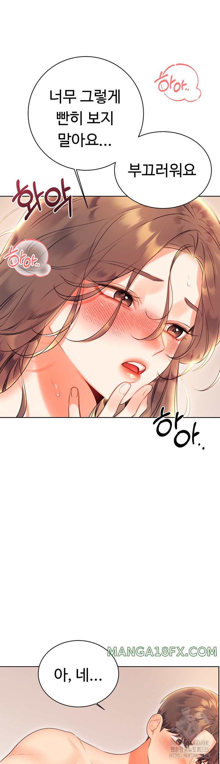 Sex Lottery Raw Chapter 6 image 24