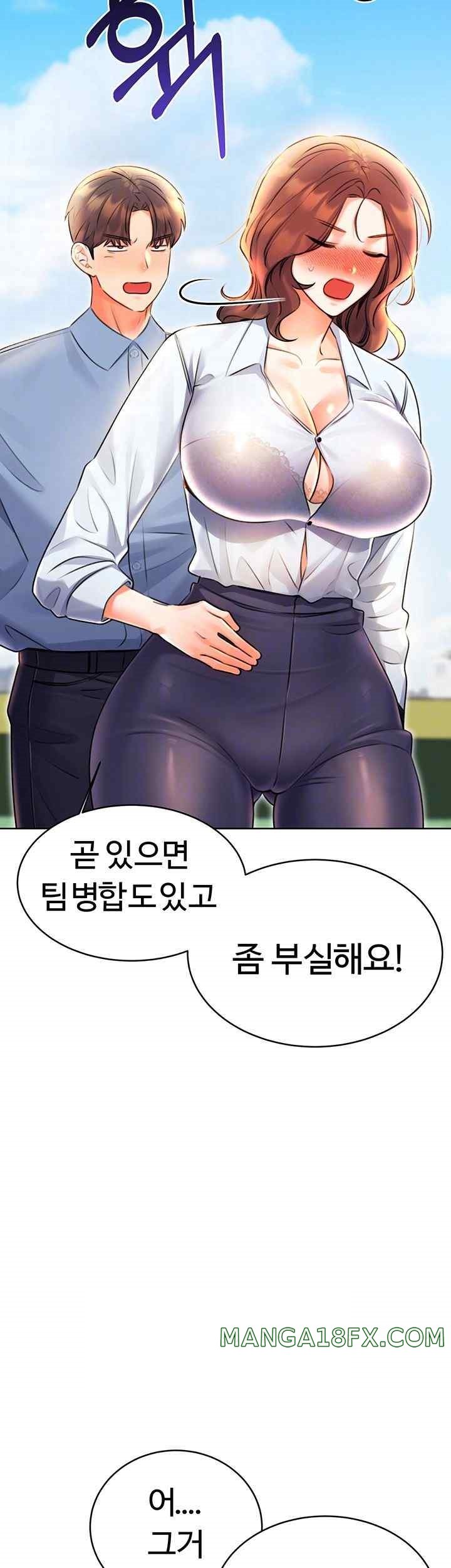 Sex Lottery Raw Chapter 9 image 3
