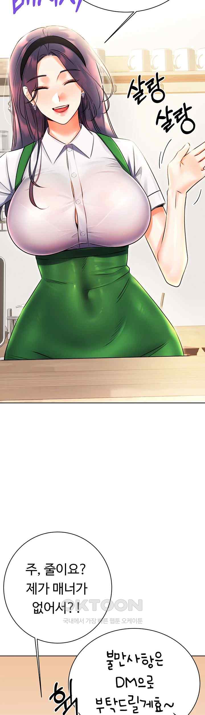Sex Lottery Raw Chapter 9 image 60