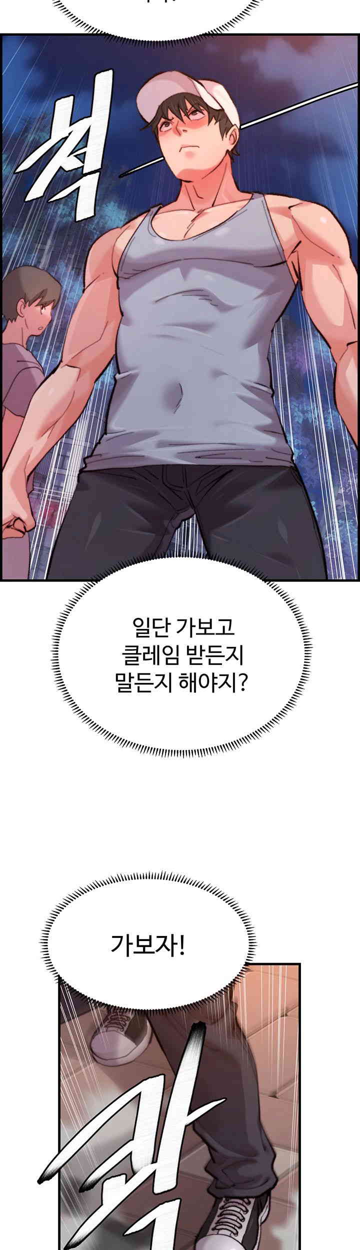 Chicken Club Raw Chapter 10 image 9