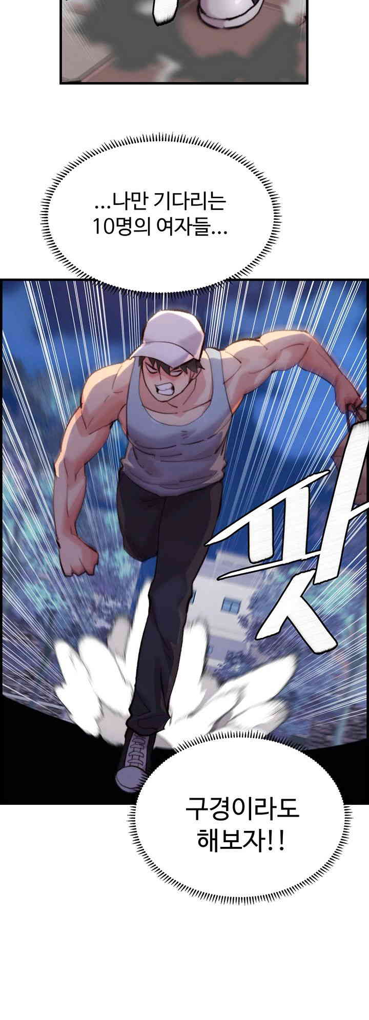 Chicken Club Raw Chapter 10 image 10