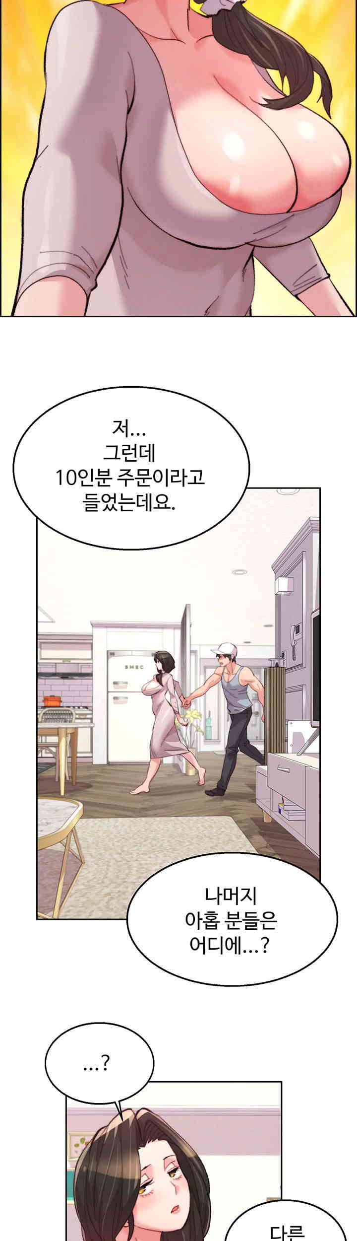 Chicken Club Raw Chapter 10 image 42