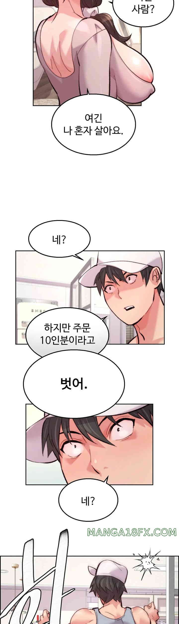 Chicken Club Raw Chapter 10 image 43