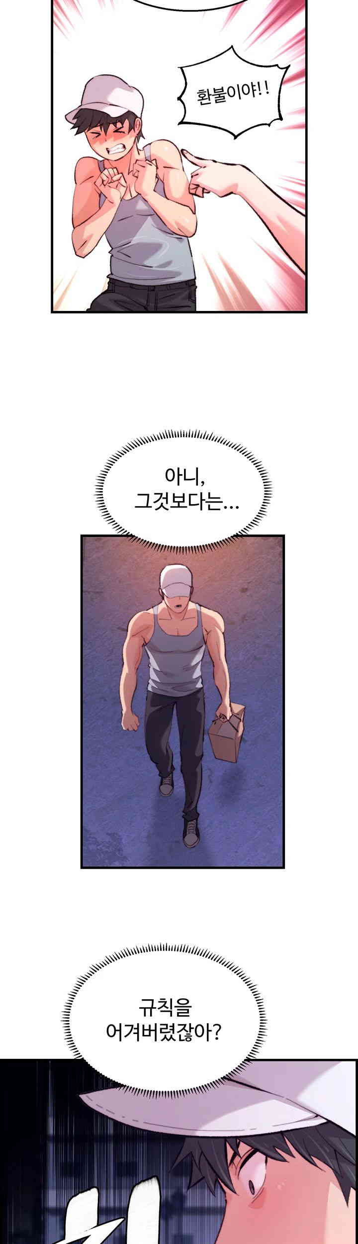 Chicken Club Raw Chapter 10 image 4