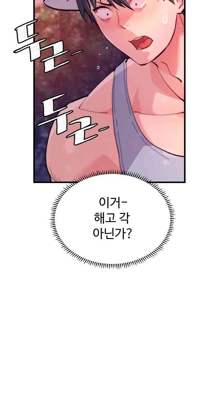 Chicken Club Raw Chapter 10 image 6
